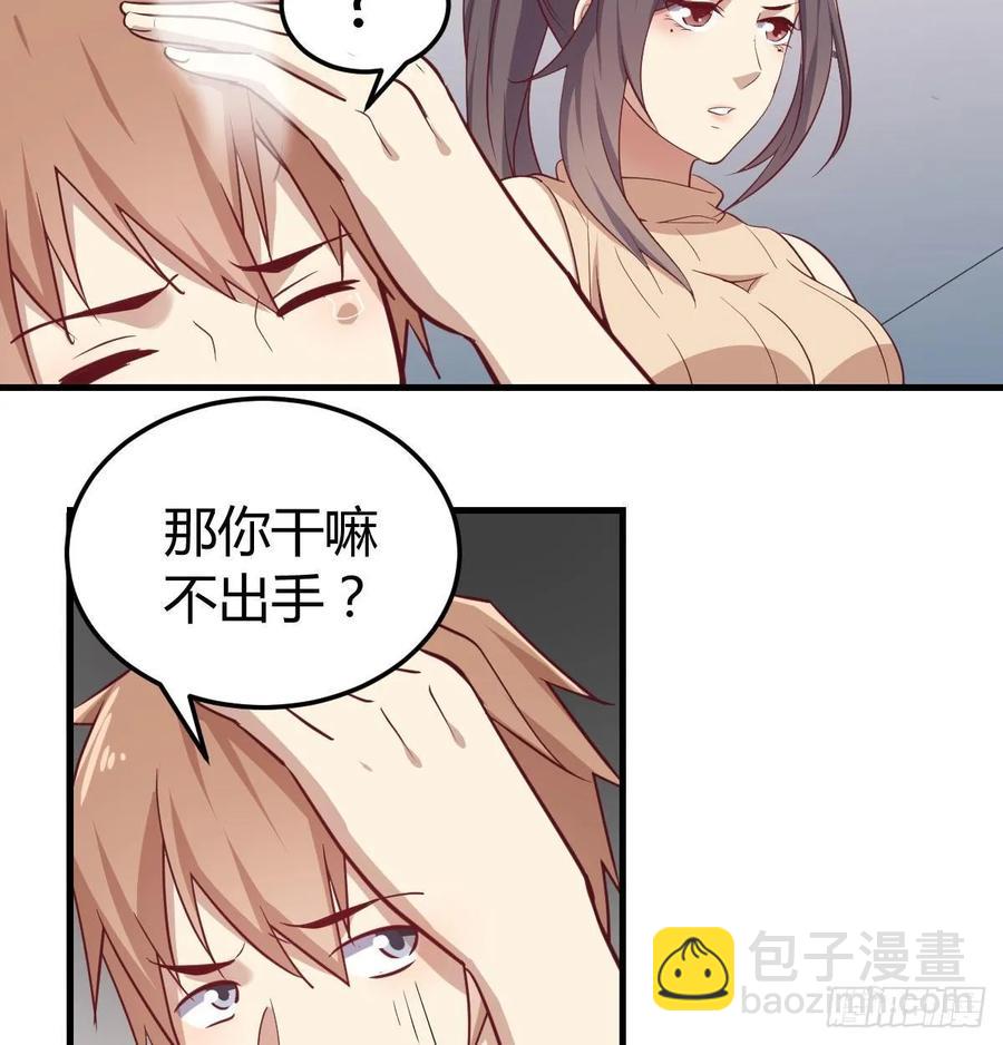 相親式雙修道侶 - 第141話  起飛了有點小緊張(1/2) - 6