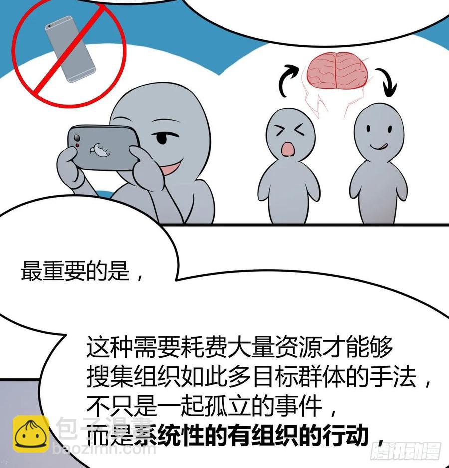 相親式雙修道侶 - 第141話  起飛了有點小緊張(1/2) - 3