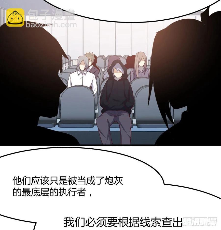 相親式雙修道侶 - 第141話  起飛了有點小緊張(1/2) - 4