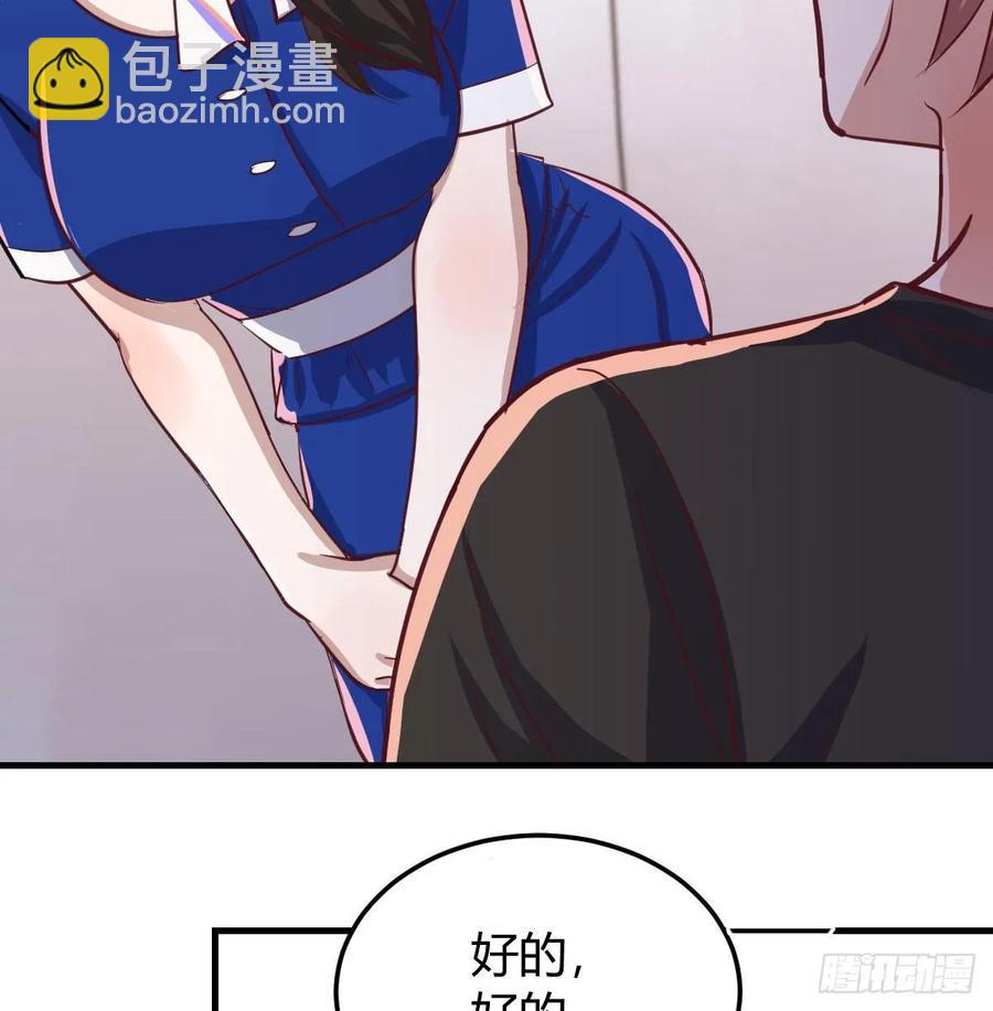 相親式雙修道侶 - 第141話  起飛了有點小緊張(1/2) - 7