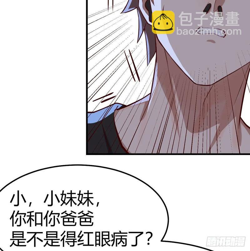 相親式雙修道侶 - 第143話  對蘿莉動手了(1/2) - 3