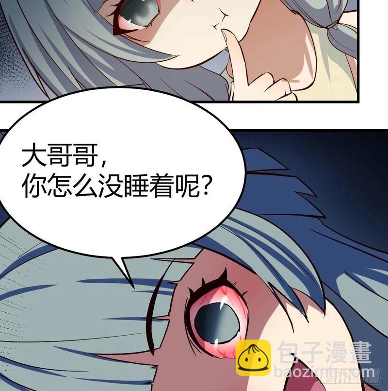 相親式雙修道侶 - 第143話  對蘿莉動手了(1/2) - 7