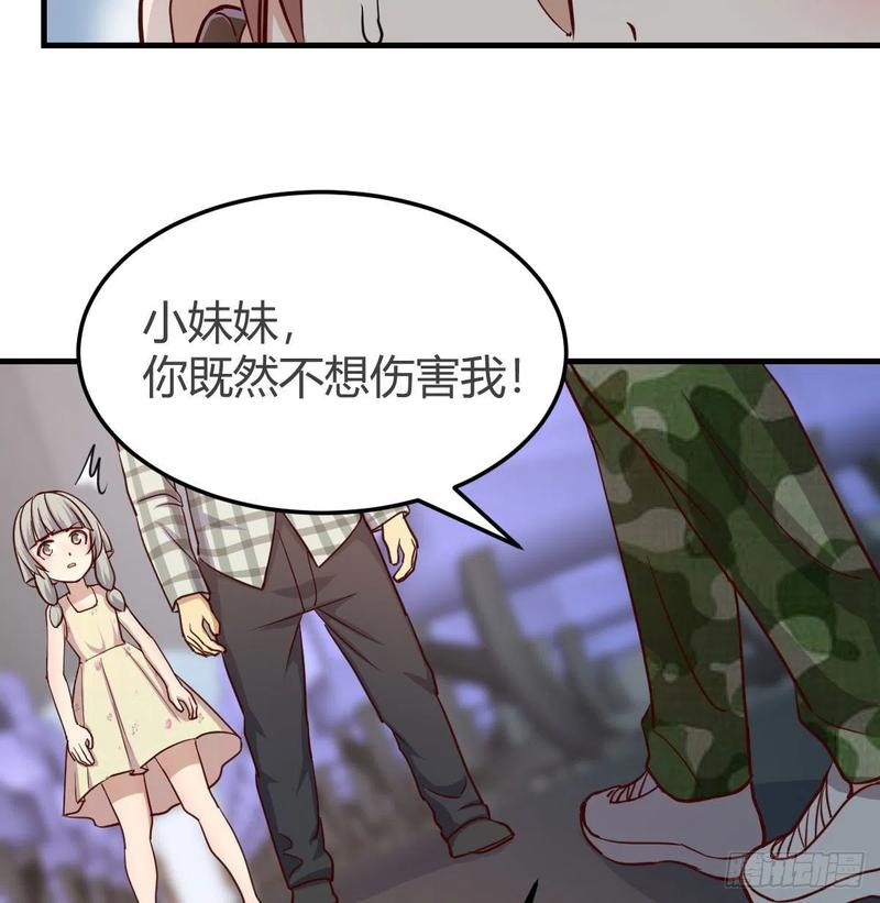 第143话  对萝莉动手了43