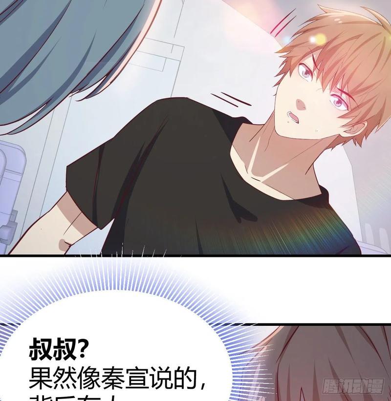 相親式雙修道侶 - 第143話  對蘿莉動手了(1/2) - 2