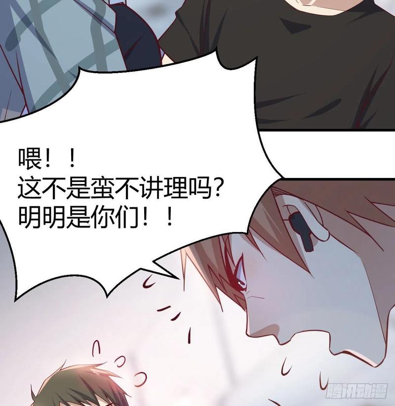 相親式雙修道侶 - 第143話  對蘿莉動手了(2/2) - 6