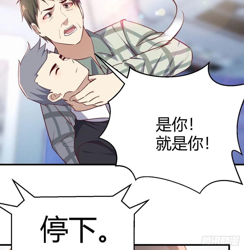 相親式雙修道侶 - 第143話  對蘿莉動手了(2/2) - 7