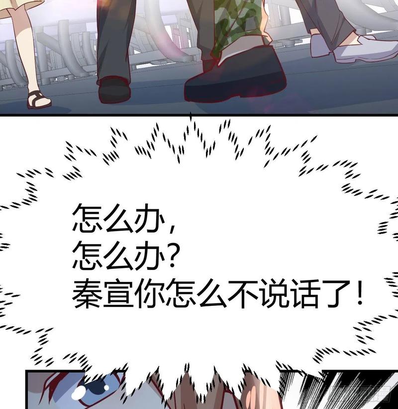 相親式雙修道侶 - 第143話  對蘿莉動手了(2/2) - 2