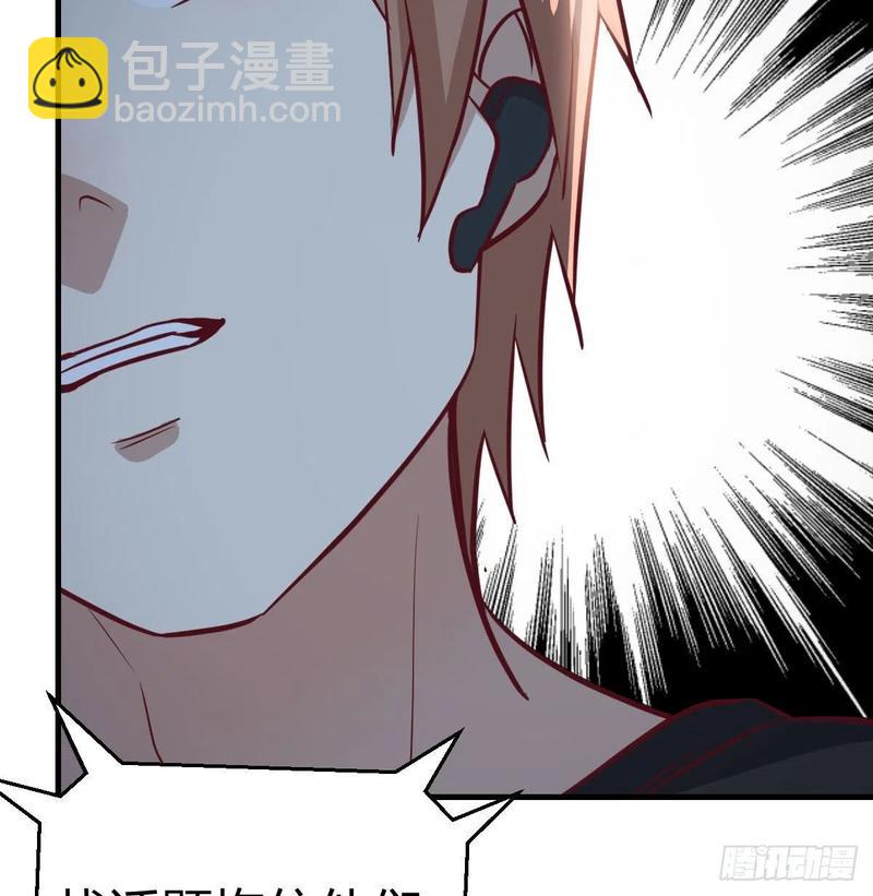 相親式雙修道侶 - 第143話  對蘿莉動手了(2/2) - 3