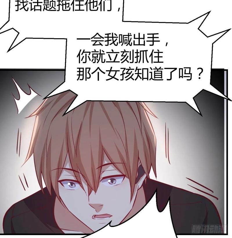 相親式雙修道侶 - 第143話  對蘿莉動手了(2/2) - 4