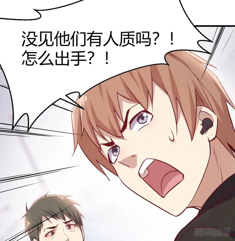 相親式雙修道侶 - 第143話  對蘿莉動手了(2/2) - 5