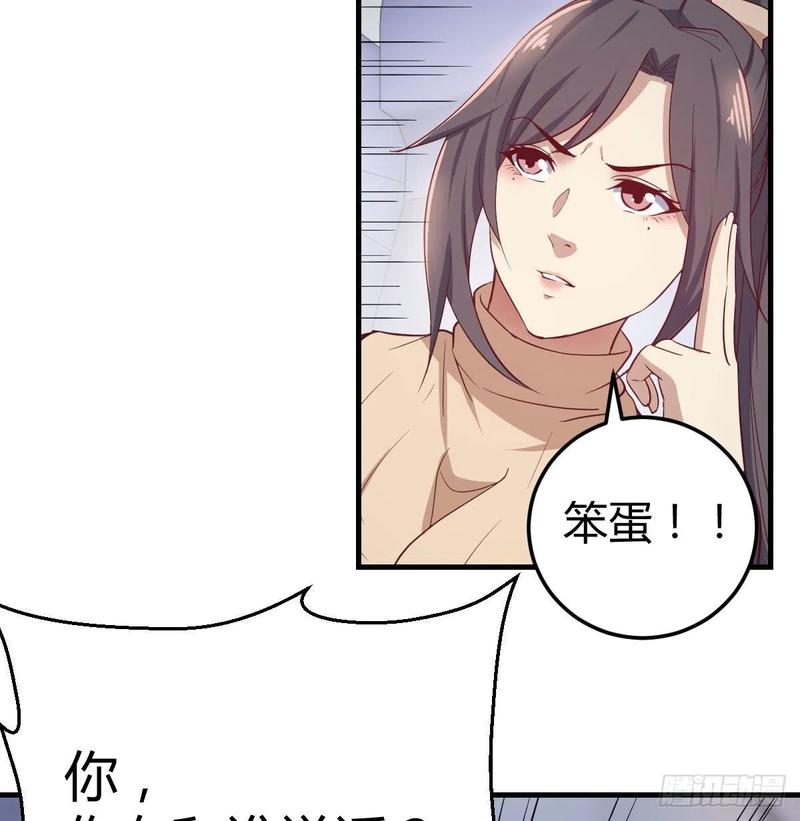 相親式雙修道侶 - 第143話  對蘿莉動手了(2/2) - 7