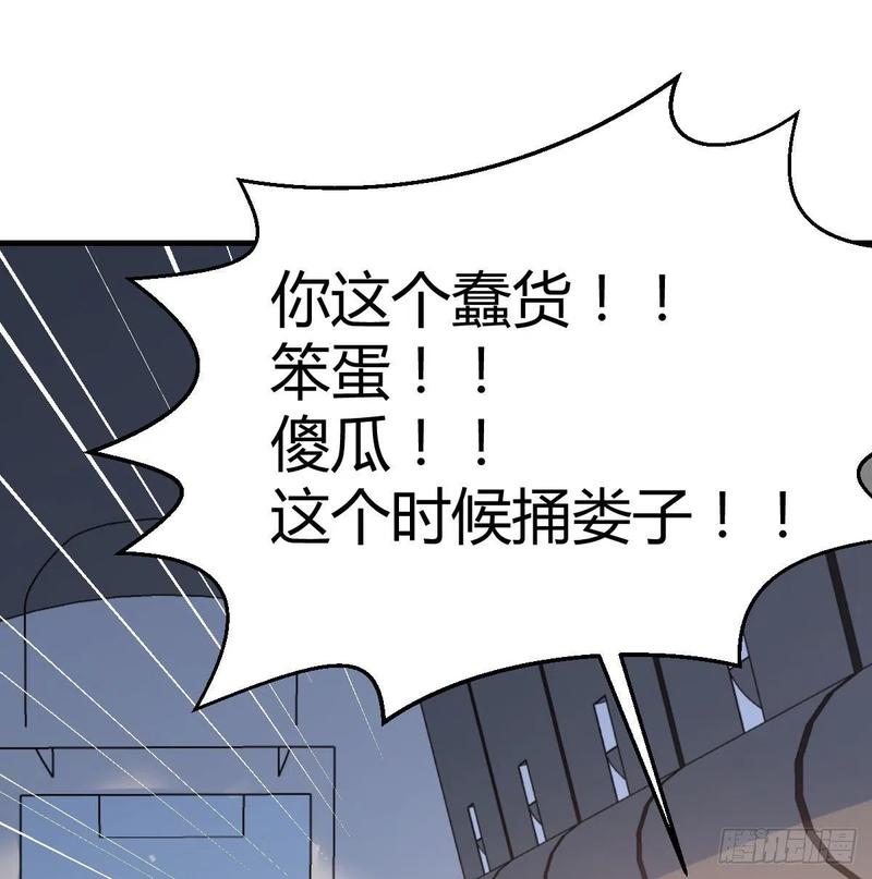 相親式雙修道侶 - 第143話  對蘿莉動手了(2/2) - 3