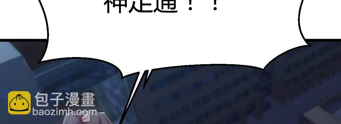 相親式雙修道侶 - 第15話 符籙人傀(3/3) - 2