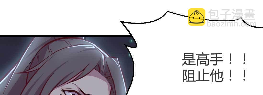 相親式雙修道侶 - 第15話 符籙人傀(3/3) - 2