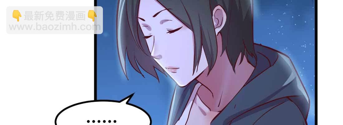 相親式雙修道侶 - 第15話 符籙人傀(1/3) - 1