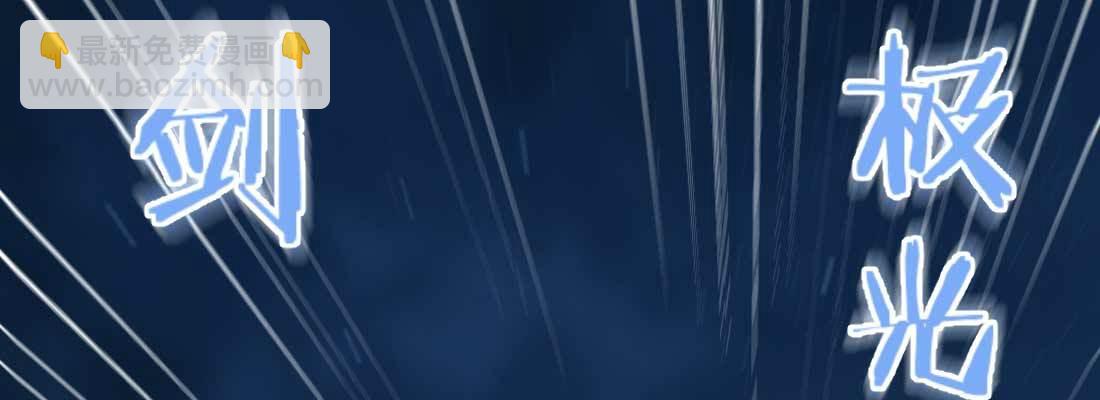 相親式雙修道侶 - 第15話 符籙人傀(1/3) - 3