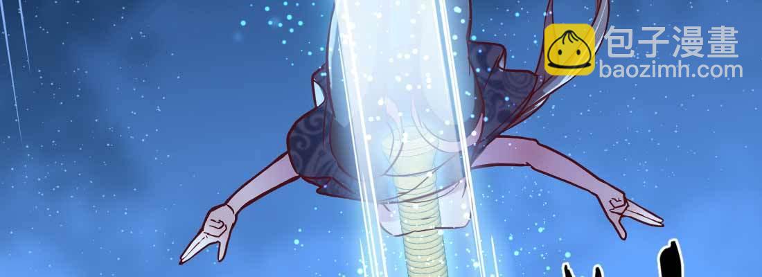 相親式雙修道侶 - 第15話 符籙人傀(2/3) - 7