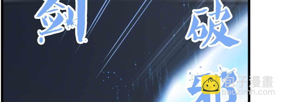 相親式雙修道侶 - 第15話 符籙人傀(2/3) - 1