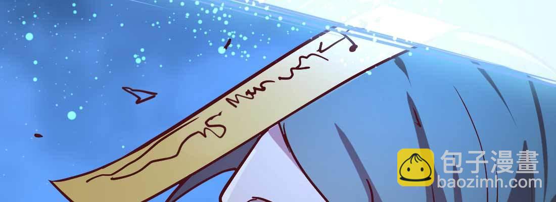 相親式雙修道侶 - 第15話 符籙人傀(2/3) - 6