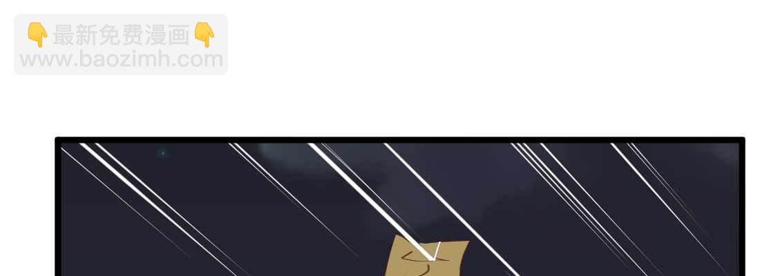 相親式雙修道侶 - 第15話 符籙人傀(2/3) - 3