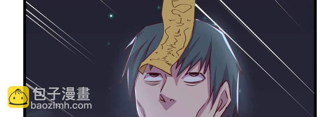 相親式雙修道侶 - 第15話 符籙人傀(2/3) - 4