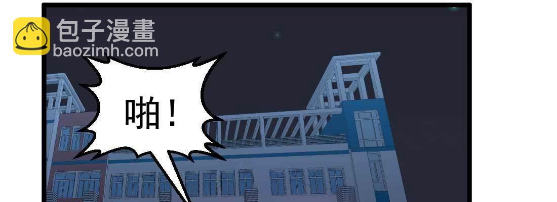 相親式雙修道侶 - 第15話 符籙人傀(2/3) - 1