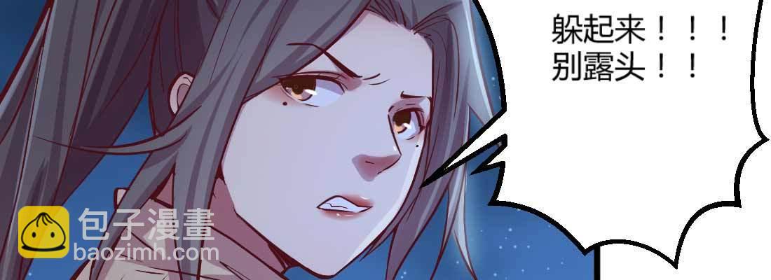 相親式雙修道侶 - 第15話 符籙人傀(1/3) - 8