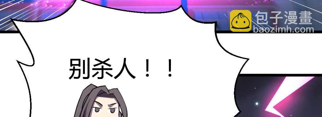 相親式雙修道侶 - 第15話 符籙人傀(2/3) - 4