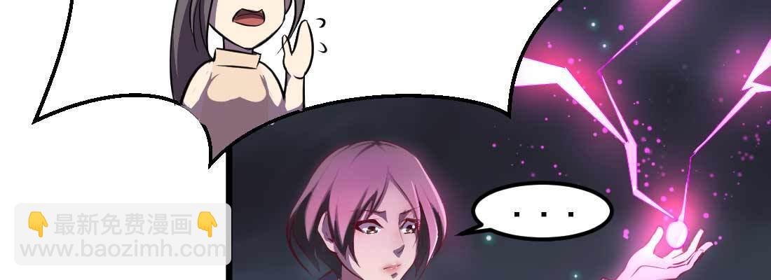 相親式雙修道侶 - 第15話 符籙人傀(2/3) - 5