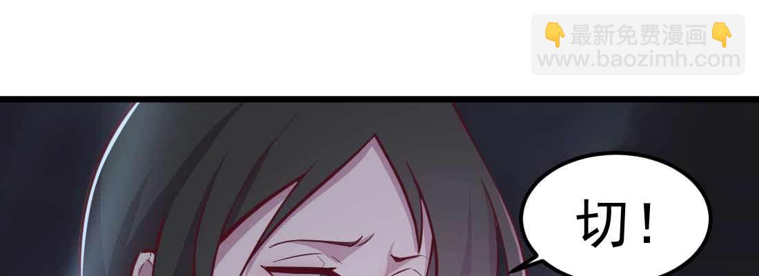 相親式雙修道侶 - 第15話 符籙人傀(2/3) - 2