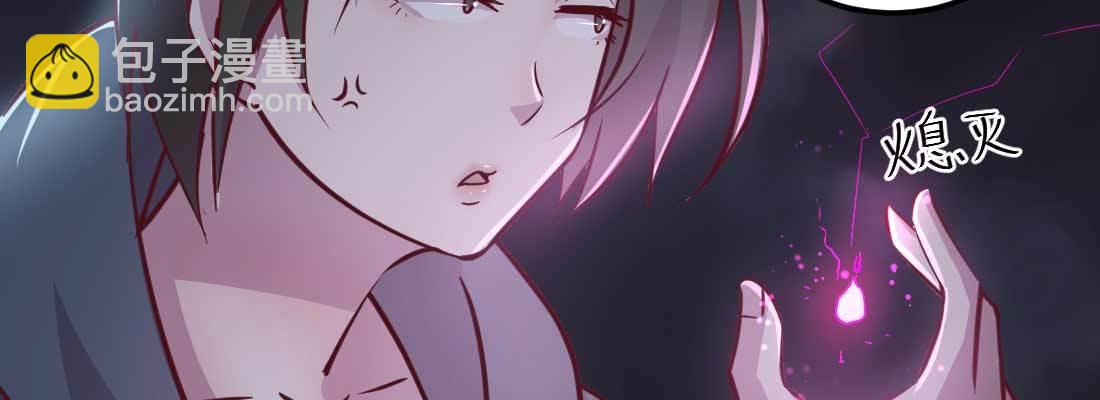 相親式雙修道侶 - 第15話 符籙人傀(2/3) - 3