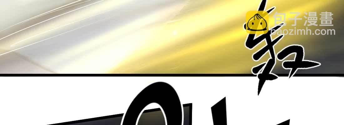 相親式雙修道侶 - 第15話 符籙人傀(2/3) - 6