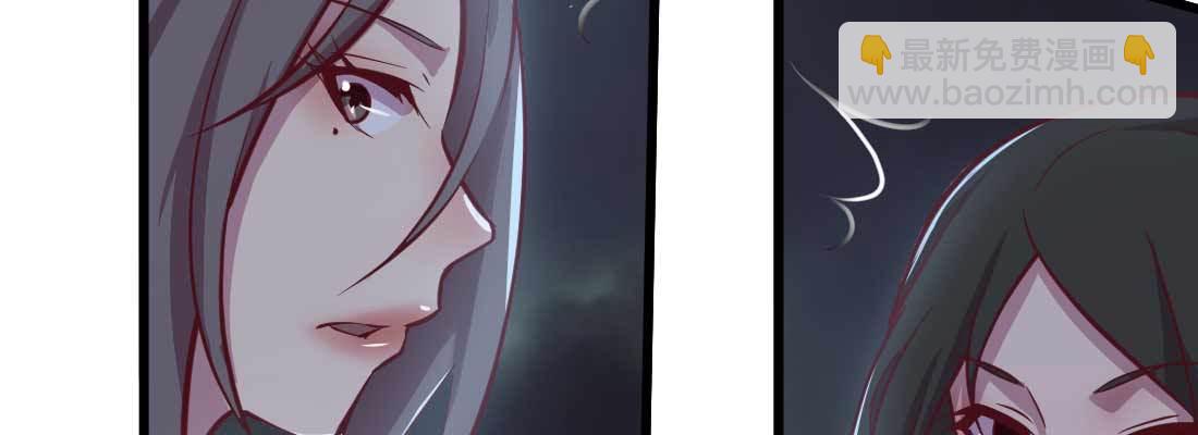 相親式雙修道侶 - 第15話 符籙人傀(2/3) - 8