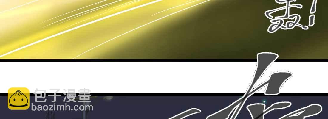 相親式雙修道侶 - 第15話 符籙人傀(2/3) - 4