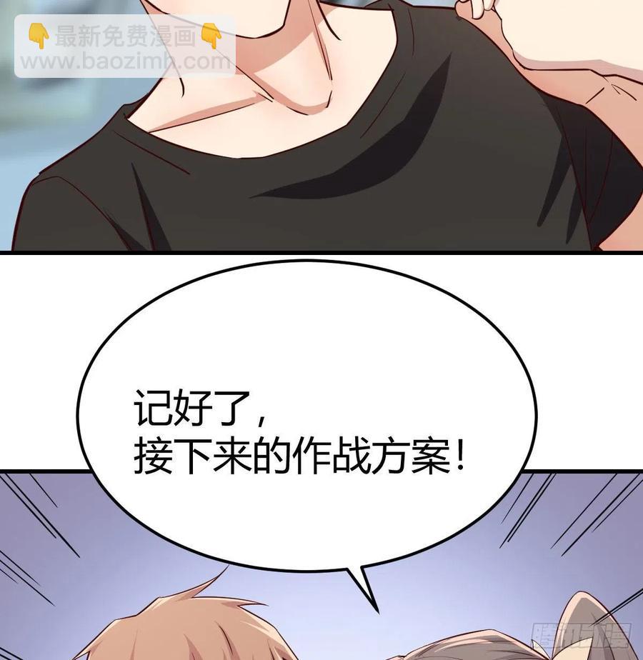 相親式雙修道侶 - 第145話 黑化蘿莉也是蘿莉(1/2) - 3