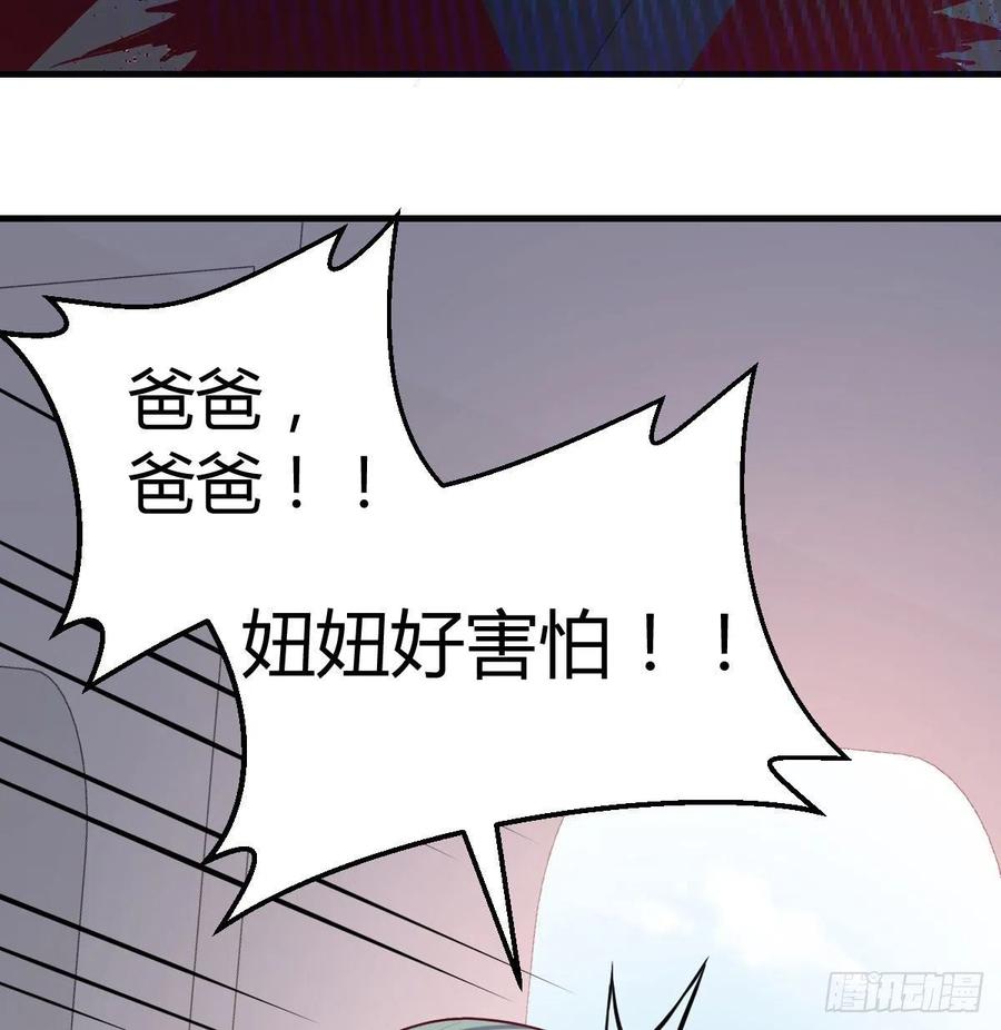 相親式雙修道侶 - 第145話 黑化蘿莉也是蘿莉(2/2) - 5