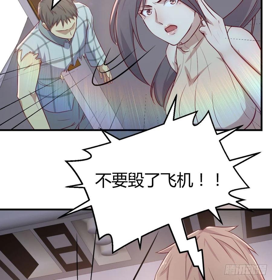 相親式雙修道侶 - 第145話 黑化蘿莉也是蘿莉(2/2) - 2