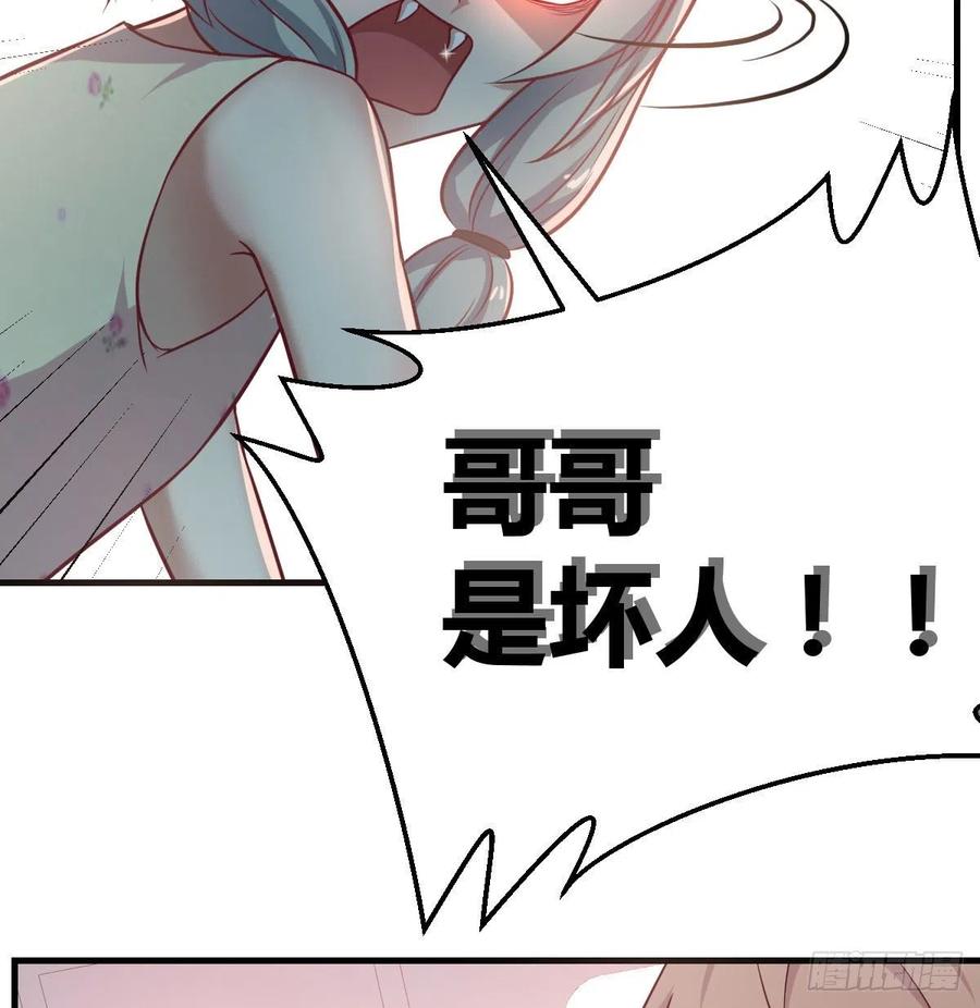 相親式雙修道侶 - 第145話 黑化蘿莉也是蘿莉(2/2) - 5