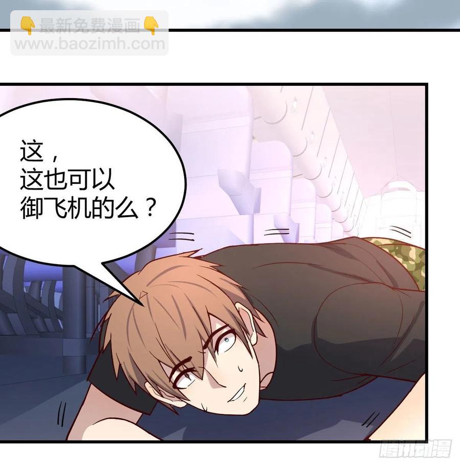 相親式雙修道侶 - 第147話 緊急雙修(1/2) - 1