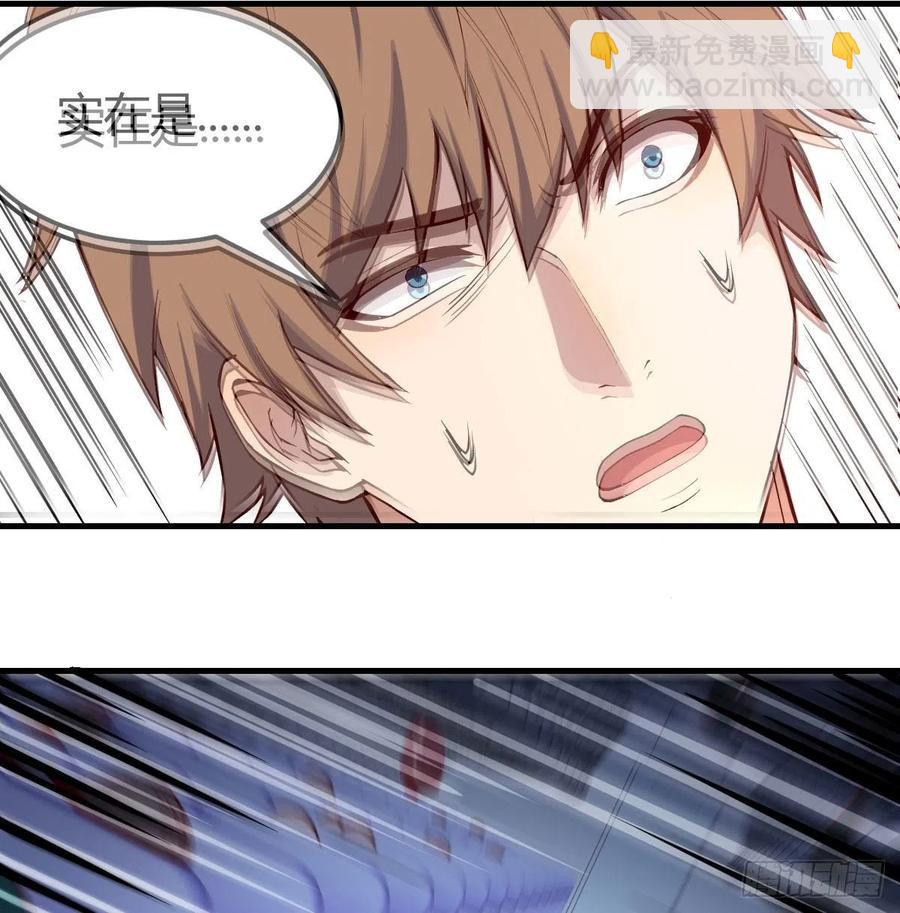 相親式雙修道侶 - 第147話 緊急雙修(1/2) - 2