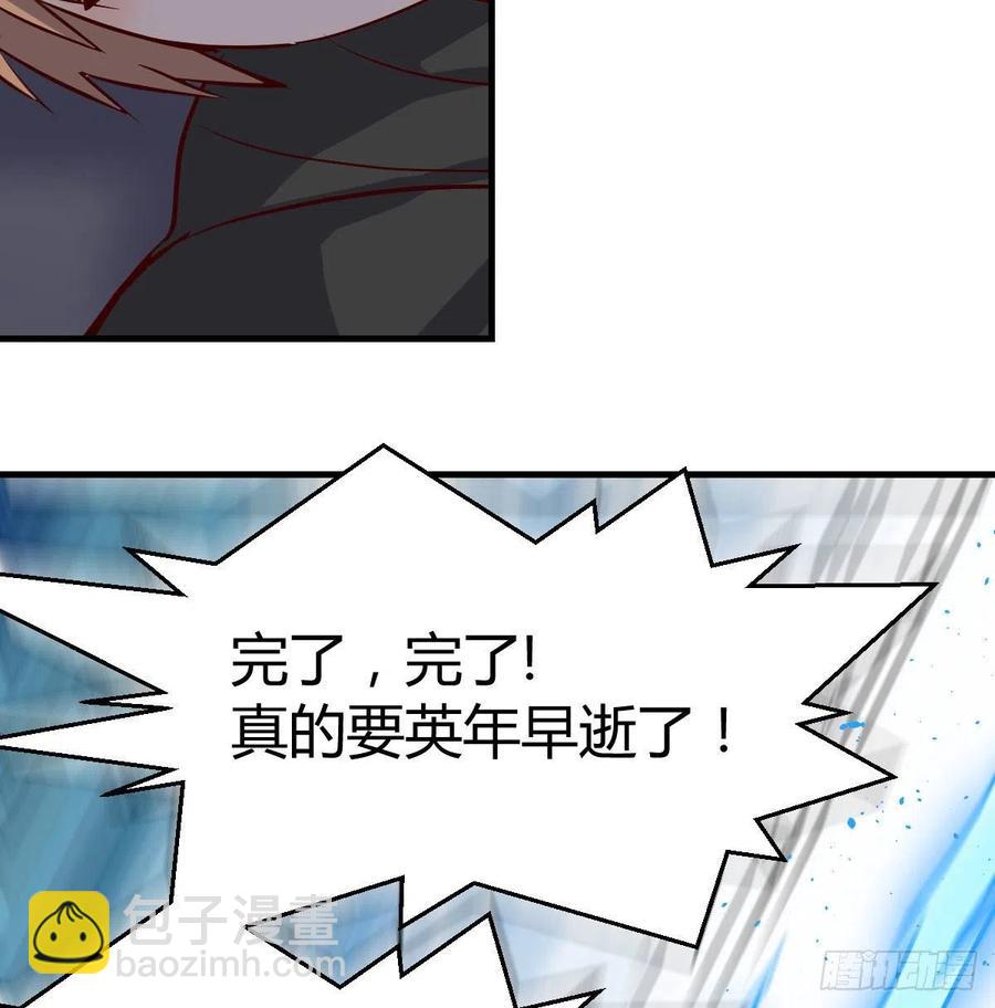 相親式雙修道侶 - 第147話 緊急雙修(1/2) - 1