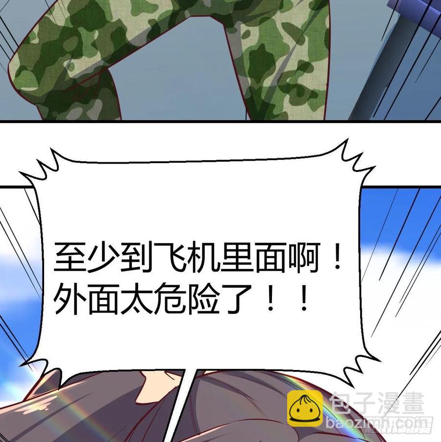 相親式雙修道侶 - 第147話 緊急雙修(2/2) - 5