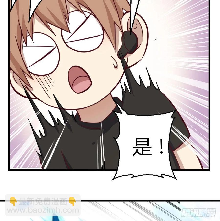 相親式雙修道侶 - 第147話 緊急雙修(2/2) - 1