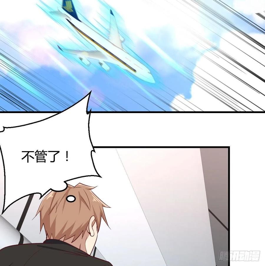 相親式雙修道侶 - 第147話 緊急雙修(2/2) - 2