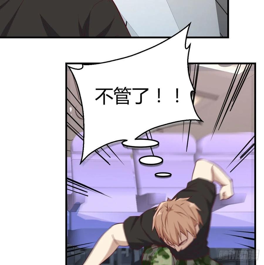 相親式雙修道侶 - 第147話 緊急雙修(2/2) - 3