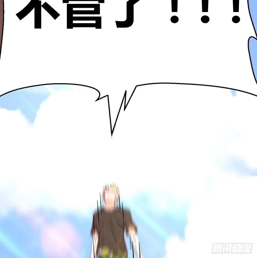 相親式雙修道侶 - 第147話 緊急雙修(2/2) - 6