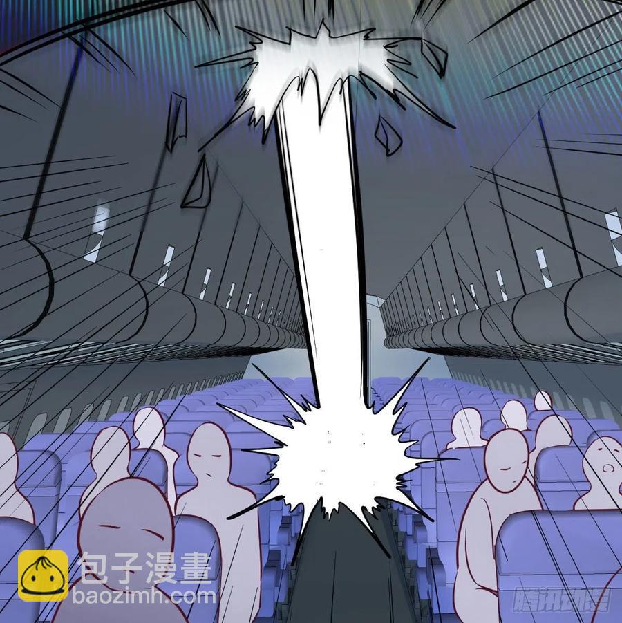 相親式雙修道侶 - 第147話 緊急雙修(2/2) - 1