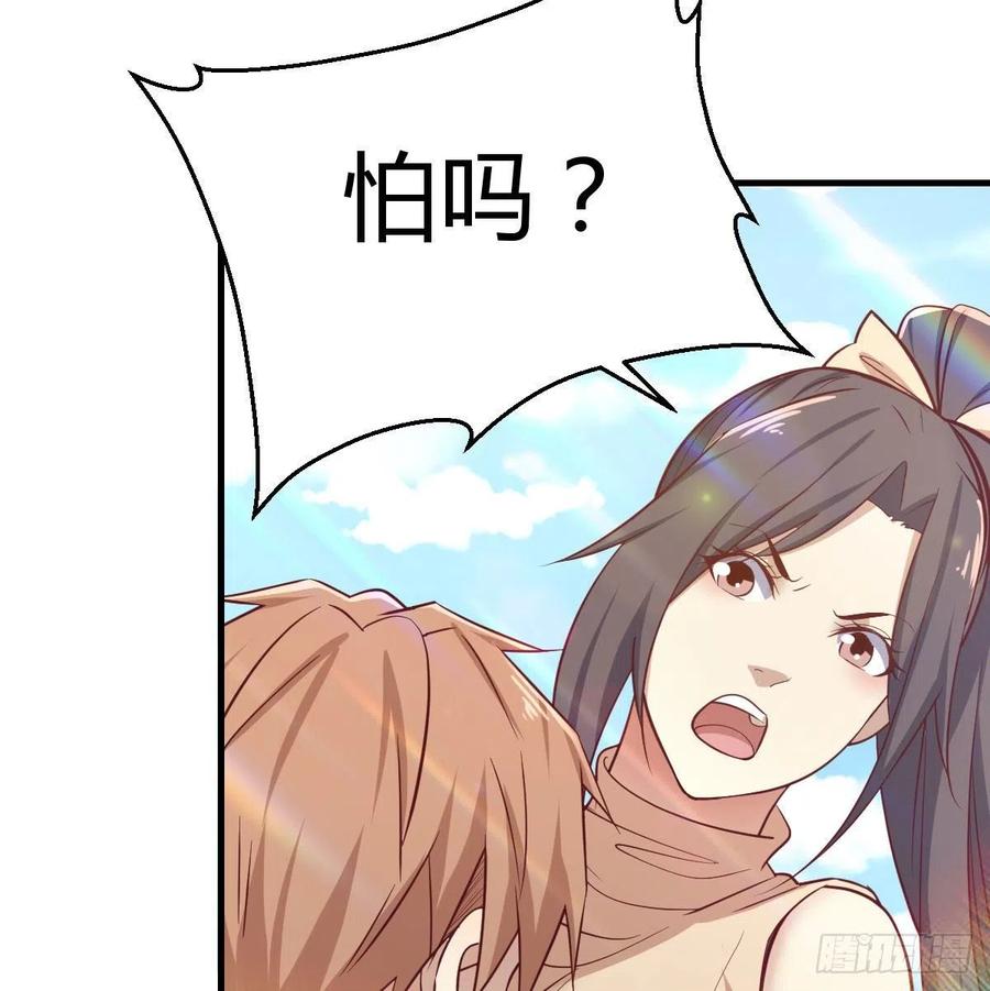 相親式雙修道侶 - 第147話 緊急雙修(2/2) - 6