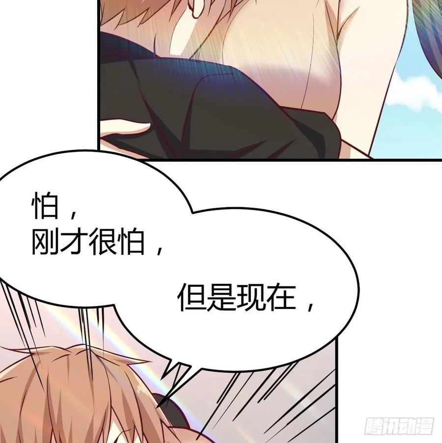 相親式雙修道侶 - 第147話 緊急雙修(2/2) - 7