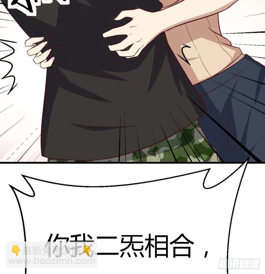 相親式雙修道侶 - 第147話 緊急雙修(2/2) - 3